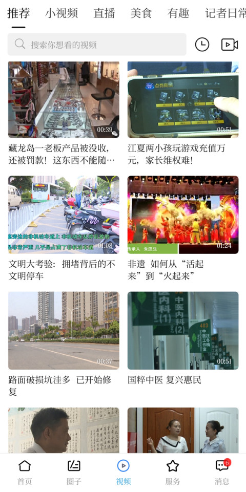 江夏TV截圖預(yù)覽