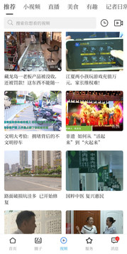 江夏TV截圖