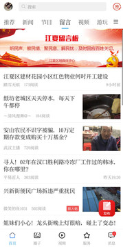 江夏TV截圖