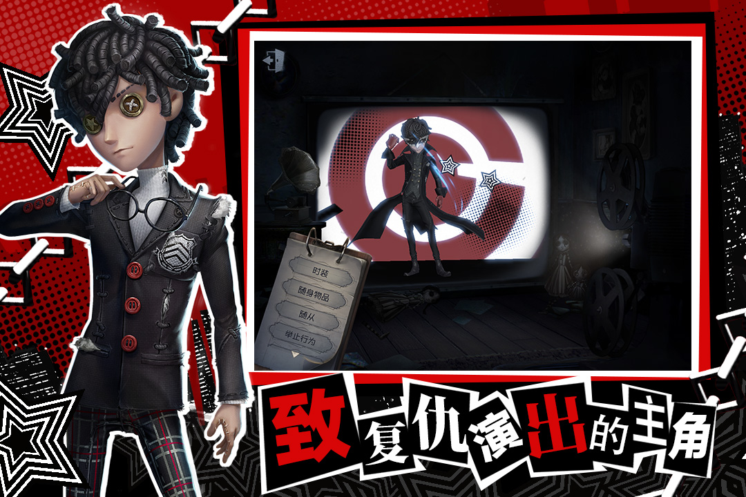 第五人格截圖預(yù)覽