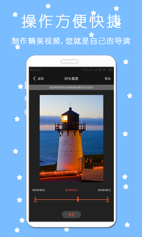 剪影視頻剪輯器截圖預(yù)覽