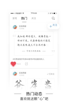 手跡造字截圖
