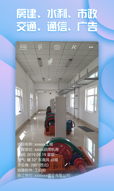 工拍拍截圖預(yù)覽