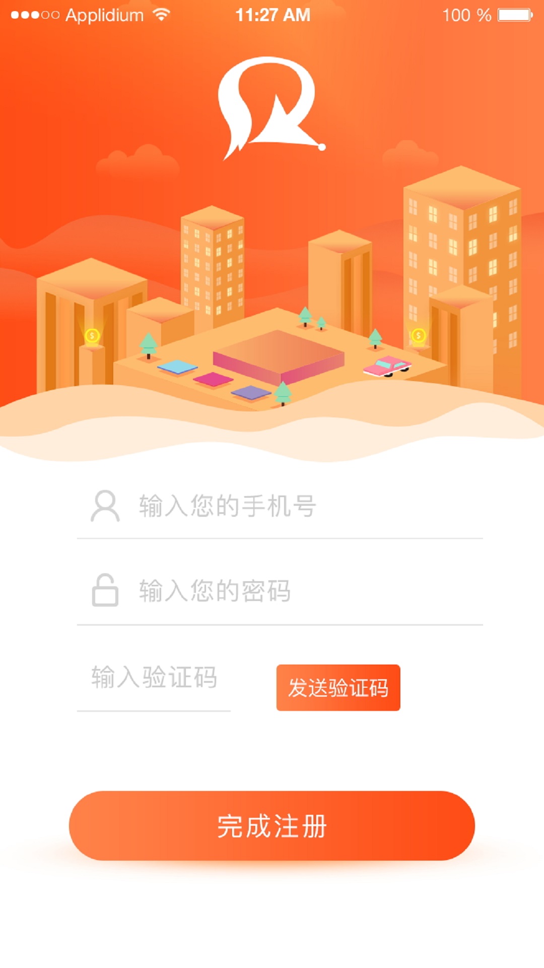 同城网截图5