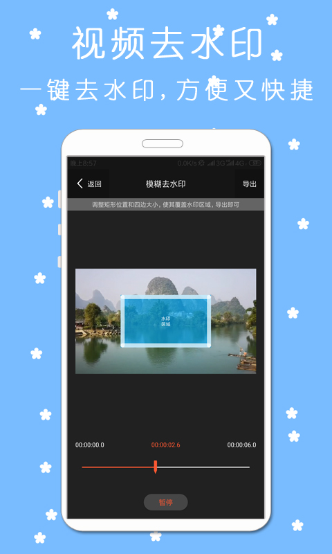 剪影視頻剪輯器截圖預(yù)覽