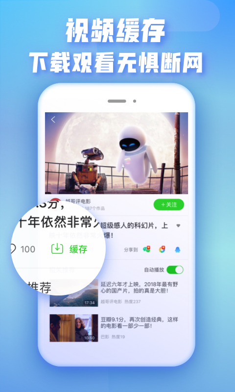 爱奇艺极速版v9.8.1截图4