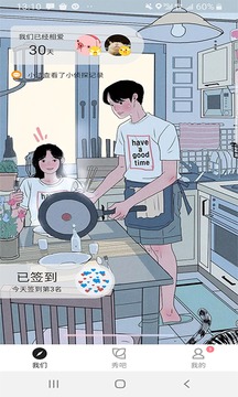 情侶簽截圖