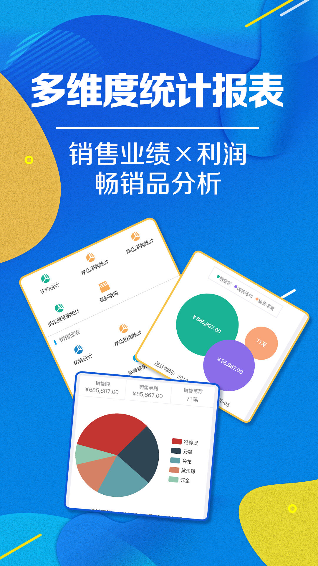 智能云进销存服装版v2.0.3截图5