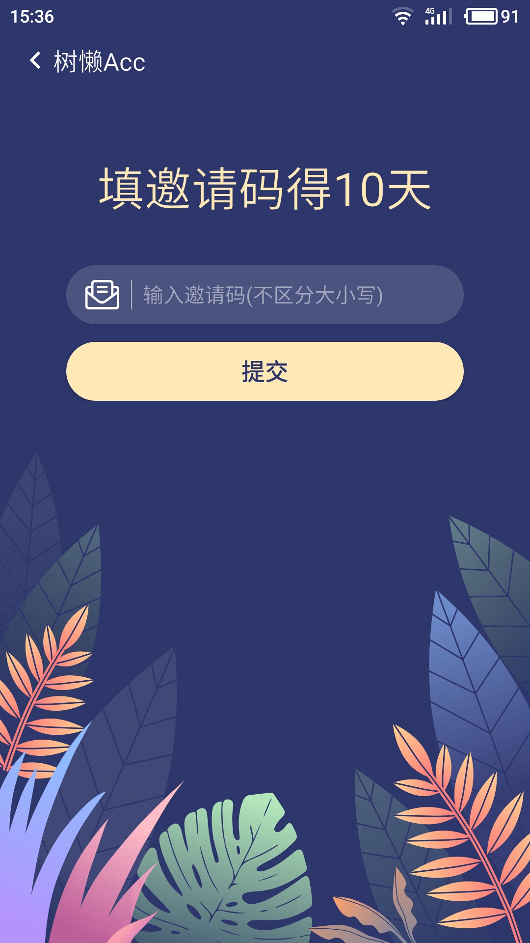 樹懶Acc截圖預(yù)覽