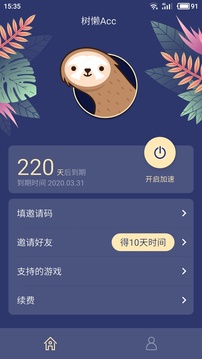 樹(shù)懶Acc截圖
