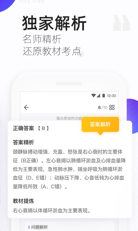 丁香医考v5.6.3截图3