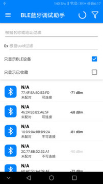 BLE Utility截圖