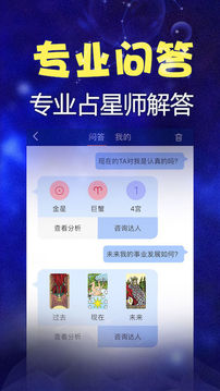 星座截圖