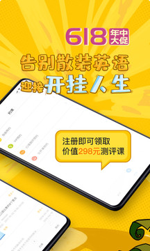 說客英語截圖
