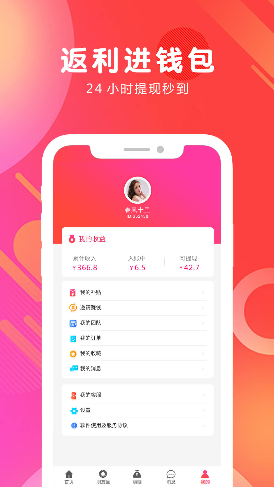 白白优选v3.0.2截图4