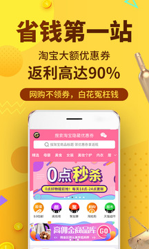果凍寶盒截圖