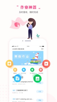 一起中學(xué)學(xué)生截圖