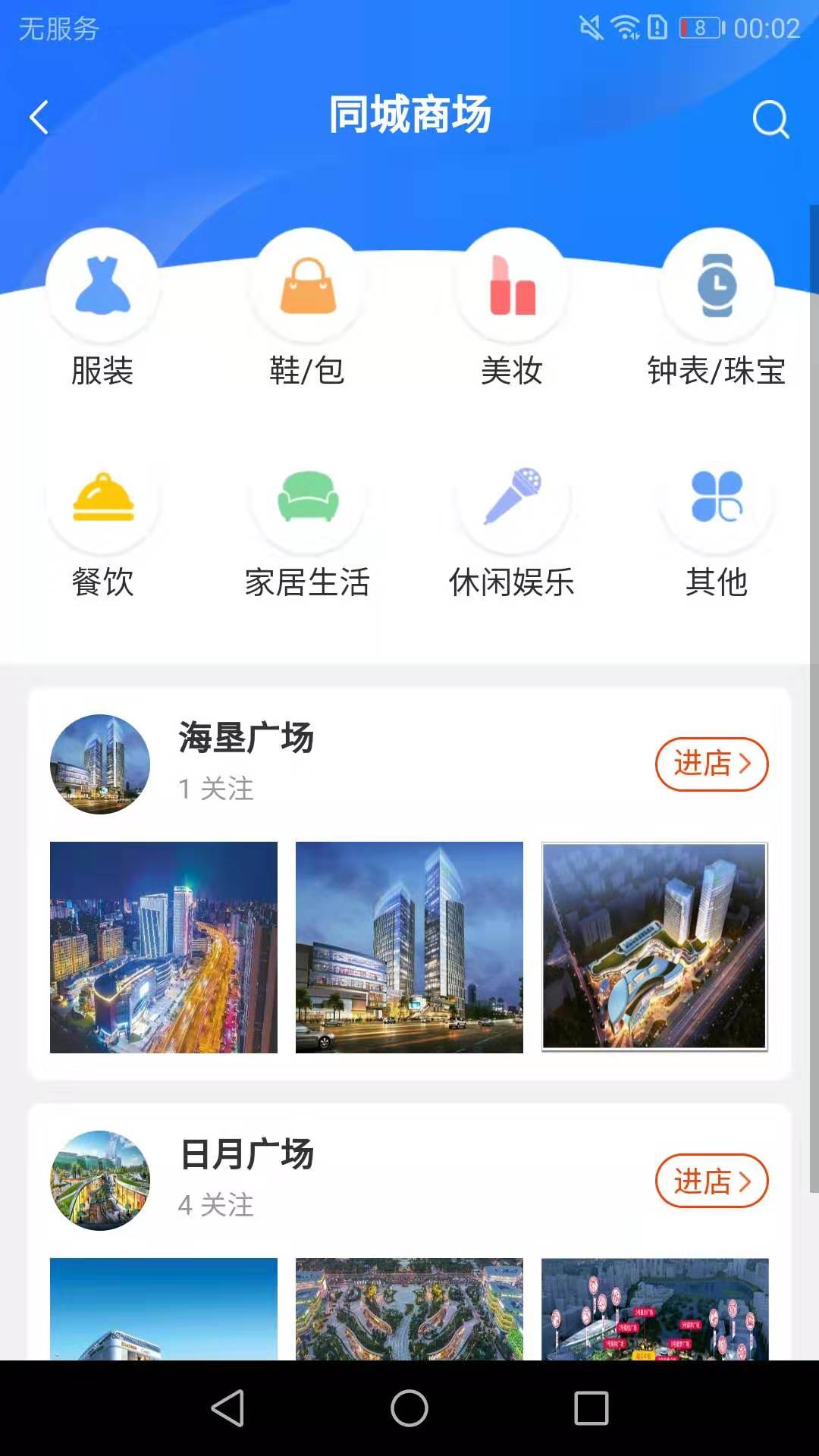 同城网截图2