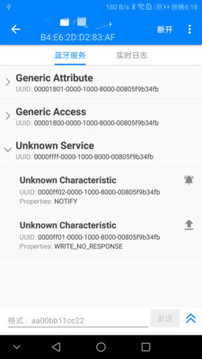 BLE Utility截圖