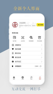 文匯截圖