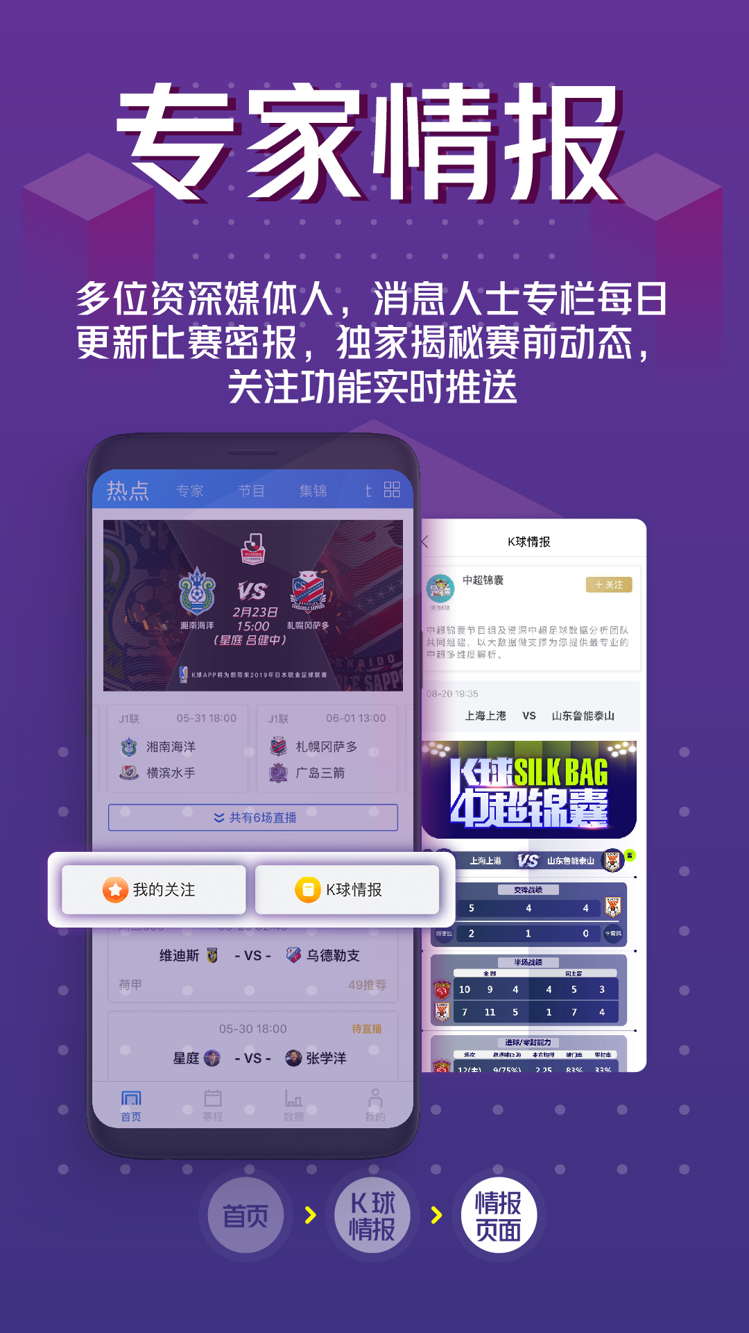 K球v2.5.0截图5