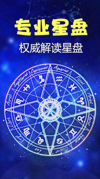 星座截圖