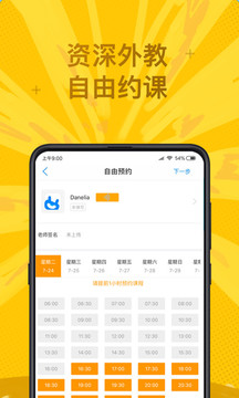 說客英語截圖