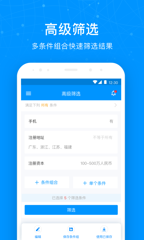 探迹v2.2.1截图3