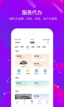 車輪截圖