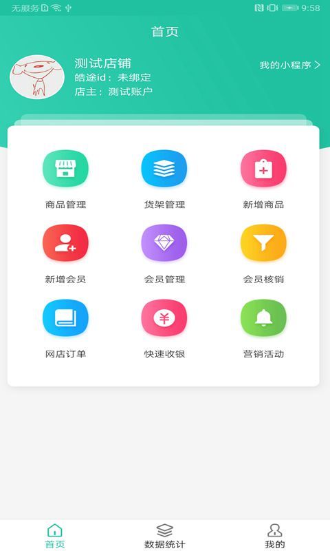 皓途截图1