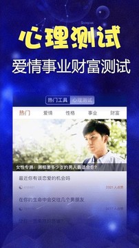 星座截圖
