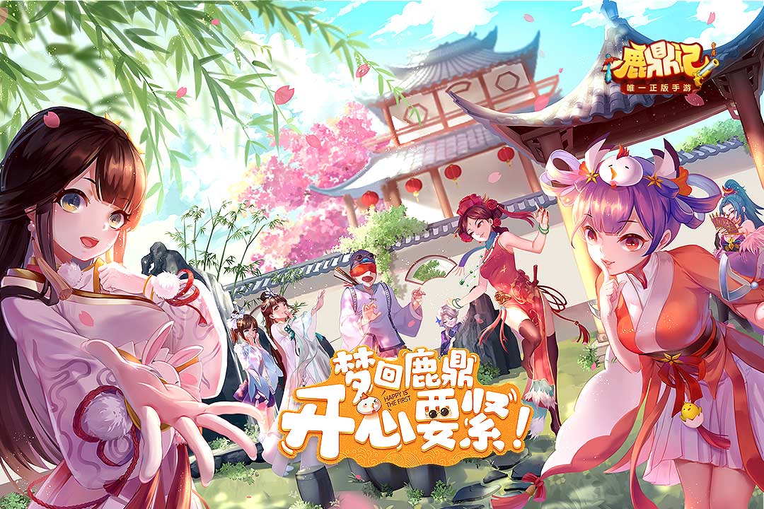 鹿鼎記截圖預(yù)覽