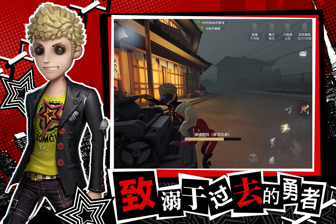 第五人格截圖預(yù)覽