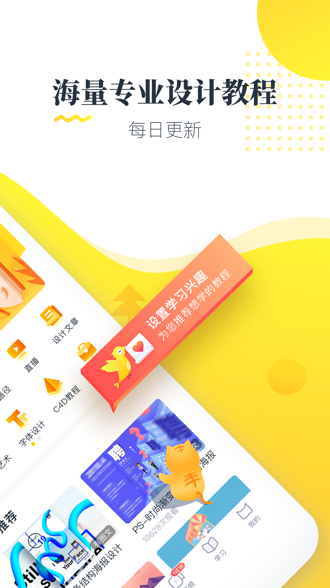 虎课v2.15.1截图2