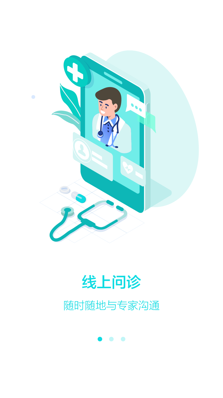 微健云截图1