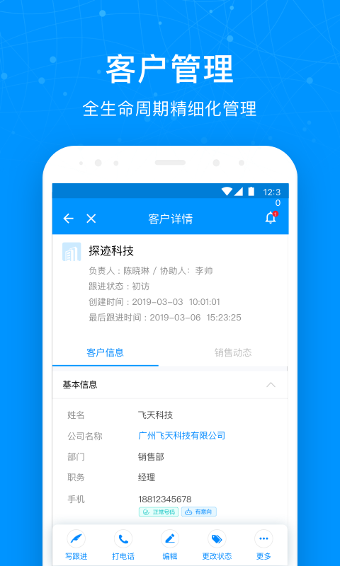 探迹v2.2.1截图5