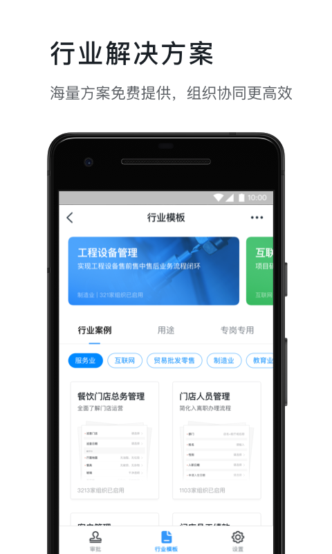 钉钉v4.7.5截图4