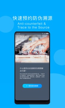 貿(mào)點(diǎn)點(diǎn)用戶版截圖