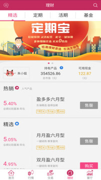 東海通截圖