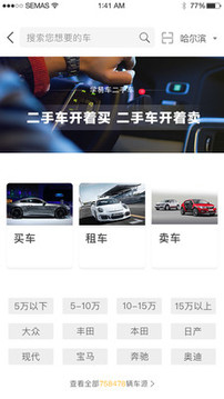 學(xué)易車截圖