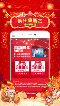 集享甄會(huì)選截圖
