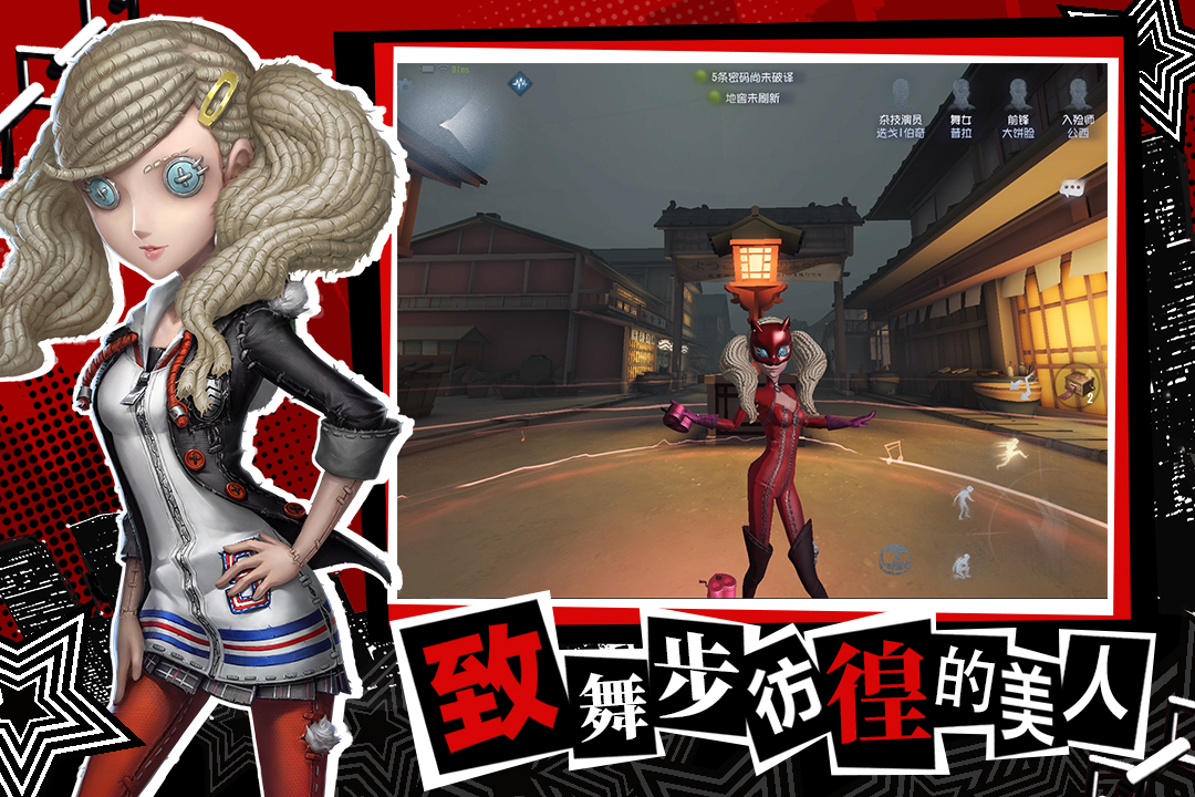 第五人格截圖預(yù)覽