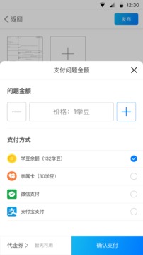 學(xué)霸在線截圖