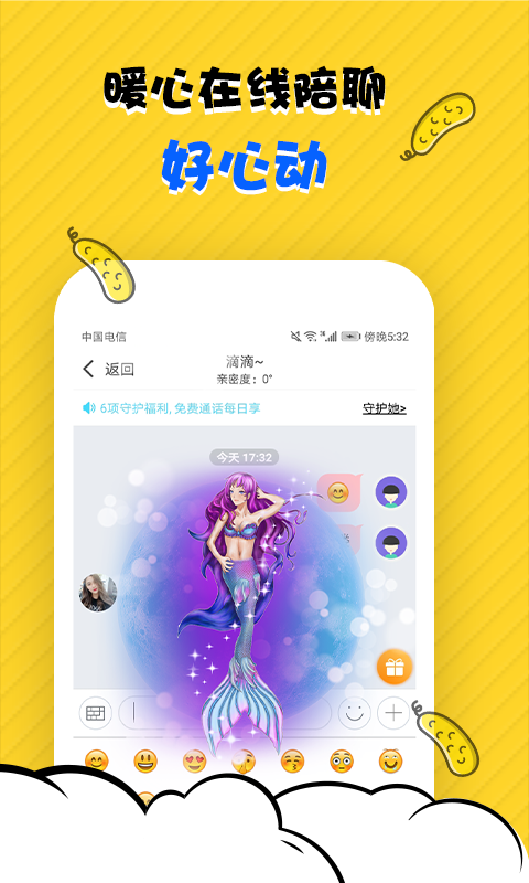 陌兔截圖預(yù)覽