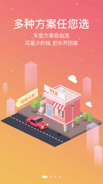 侶行車生活截圖