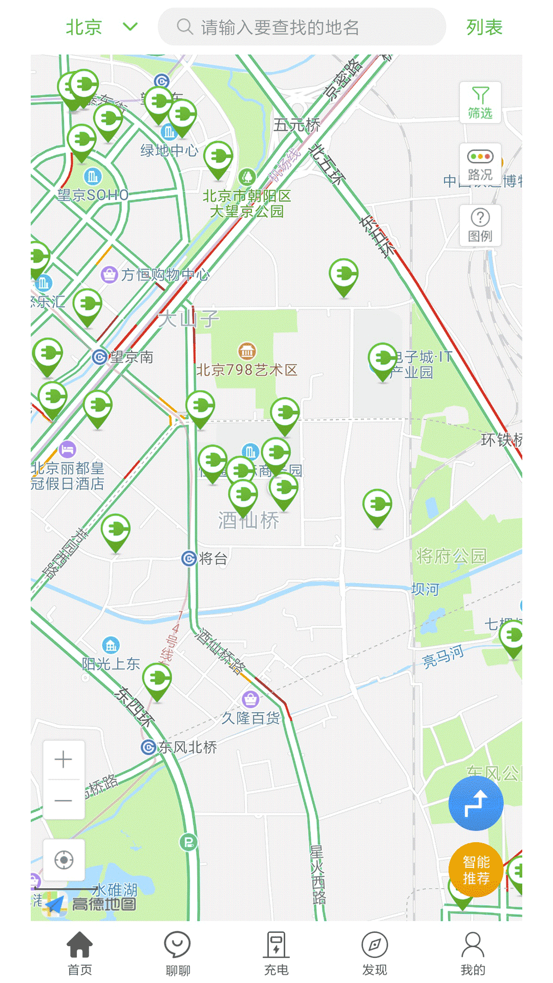 充电桩v3.4.1截图1