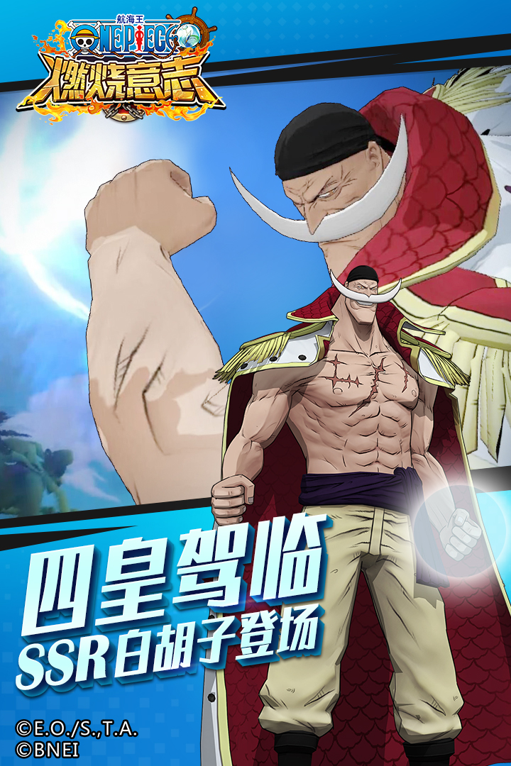 航海王：燃燒意志截圖預覽