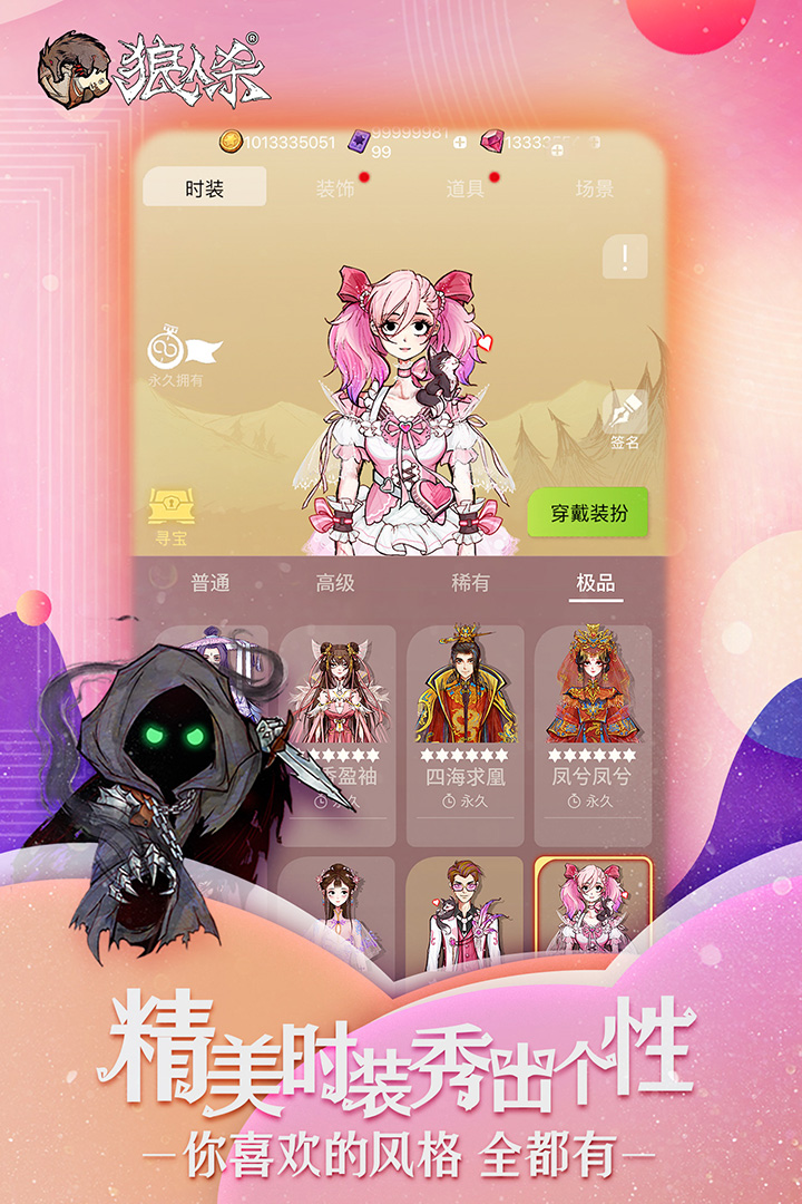 狼人殺截圖預(yù)覽