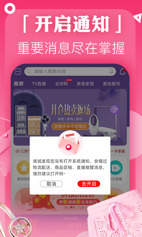 好享購物截圖預(yù)覽