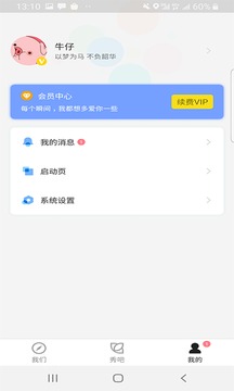 情侶簽截圖
